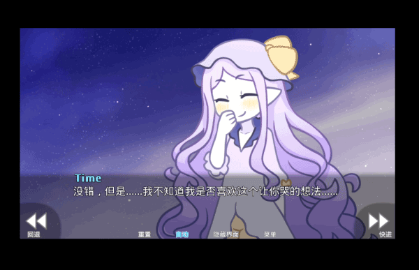 她的眼泪曾是我的光芒 中文汉化版手游app截图