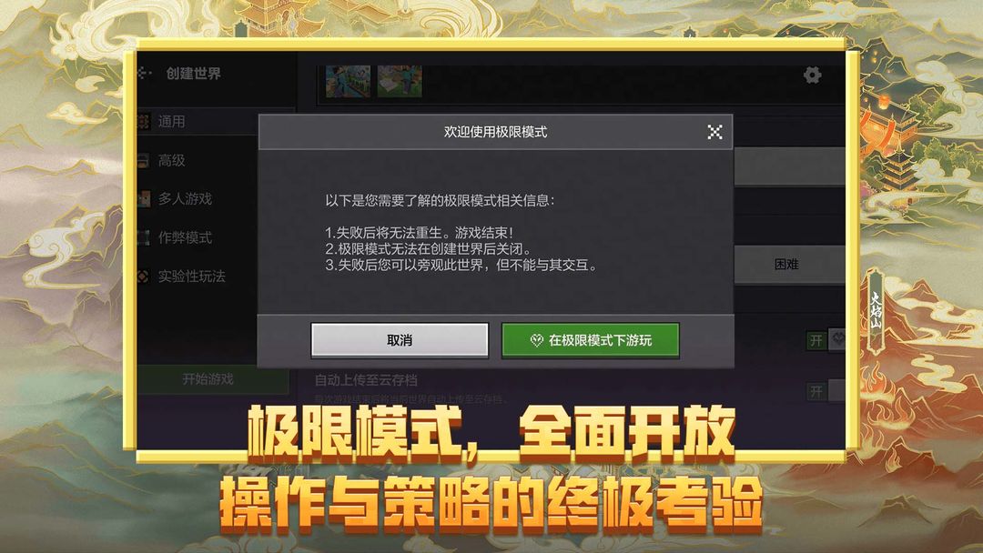 我的世界 下载入口(免费)手游app截图