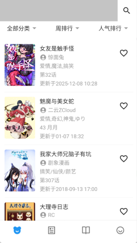 ZAIX漫画手机软件app截图