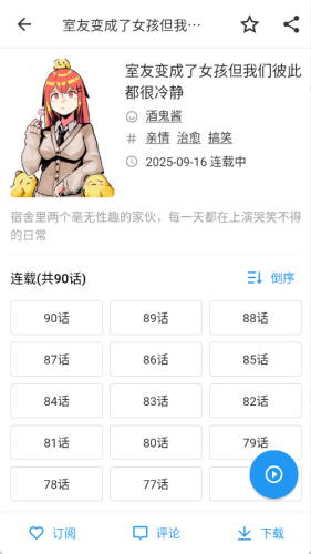 ZAIX漫画手机软件app截图