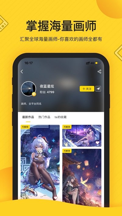 触站 网页端手机软件app截图