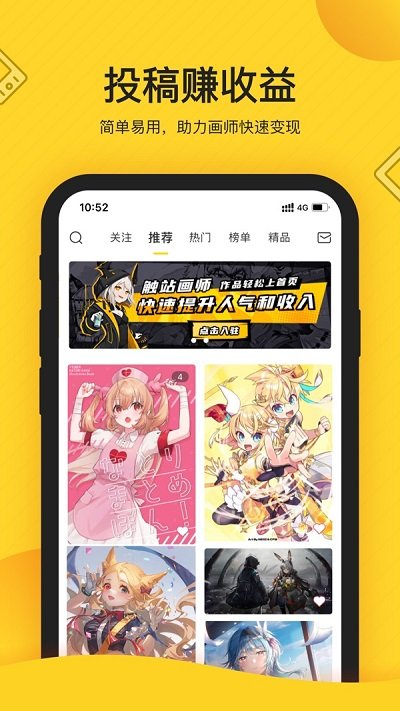 触站 网页端手机软件app截图