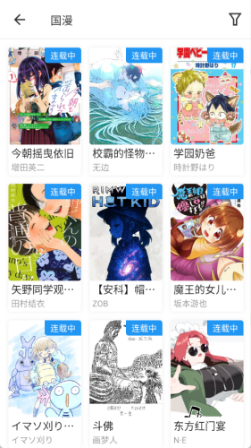ZAIX漫画 官方正版手机软件app截图