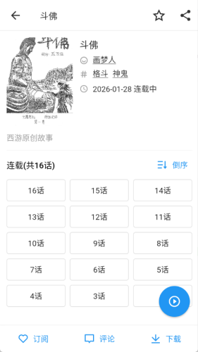 ZAIX漫画 官方正版手机软件app截图
