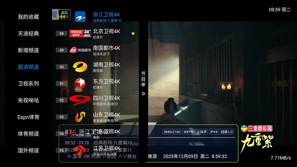 天浪卫视手机软件app截图