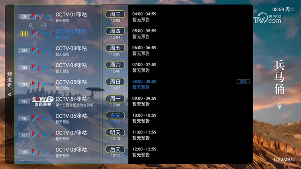 天浪卫视手机软件app截图