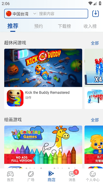 apkhub 应用商店手机软件app截图