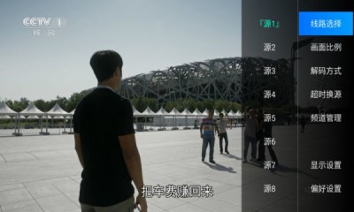 天浪卫视 TV版手机软件app截图