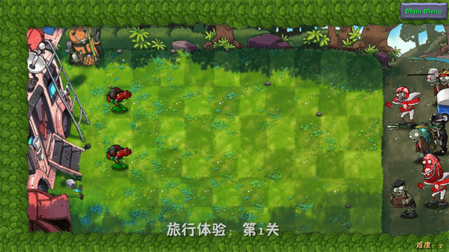 植物大战僵尸融合二创版 2026最新版手游app截图