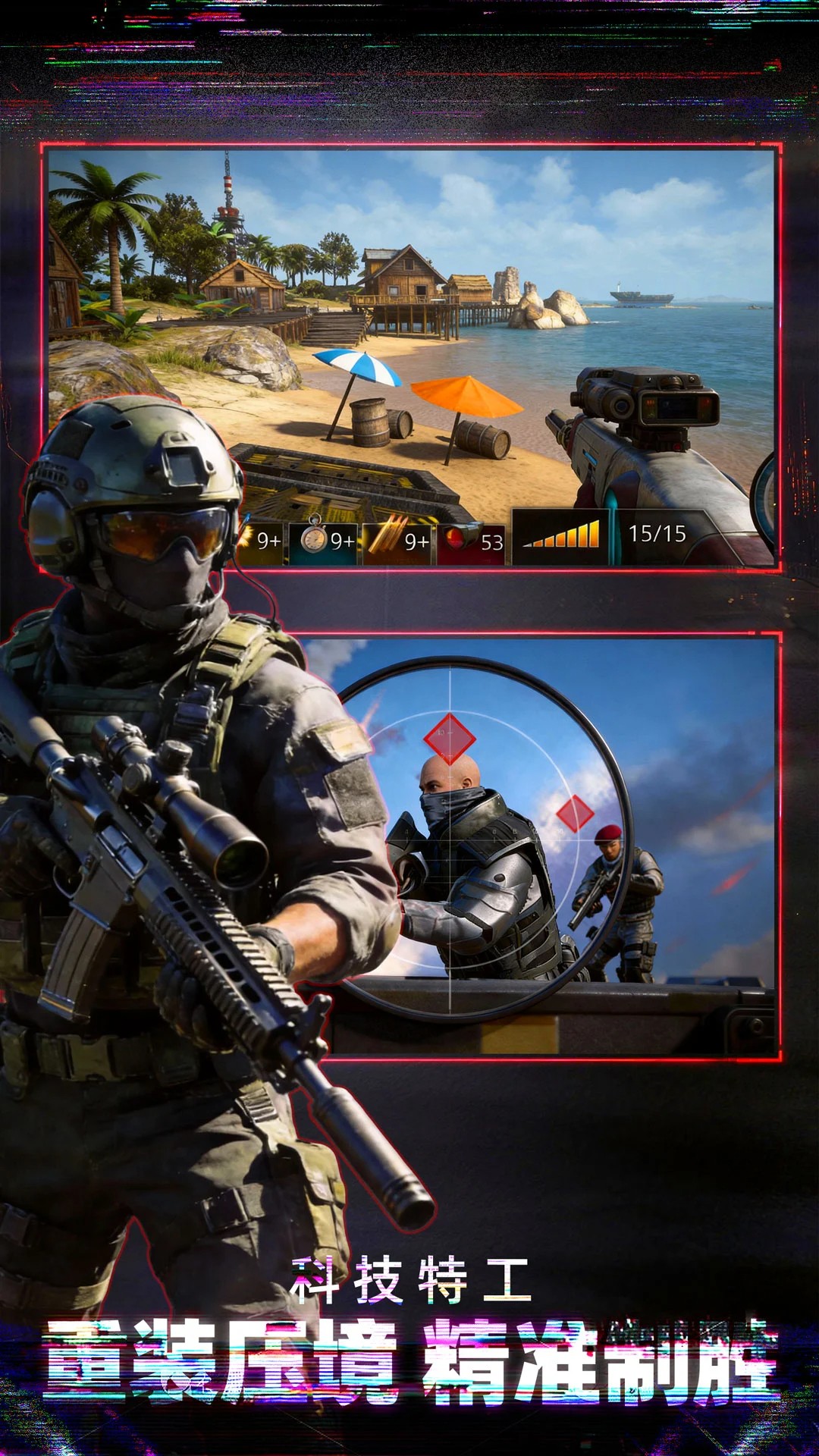 狙神荣耀 2026最新版手游app截图