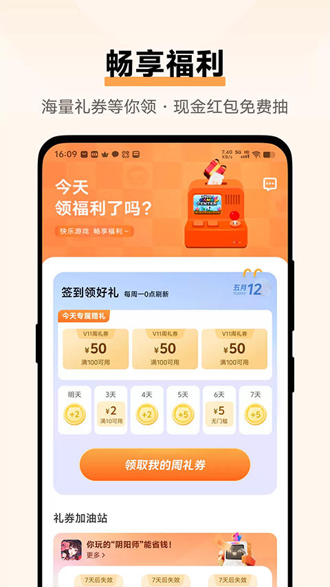 vivo游戏空间手机软件app截图