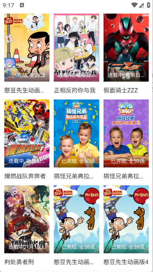 动漫窝手机软件app截图