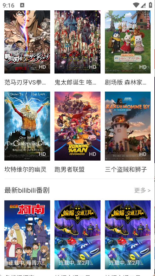 动漫窝app 官方下载最新版本手机软件app截图