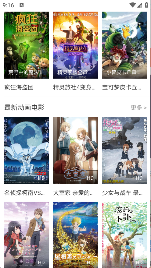 动漫窝app 官方下载最新版本手机软件app截图