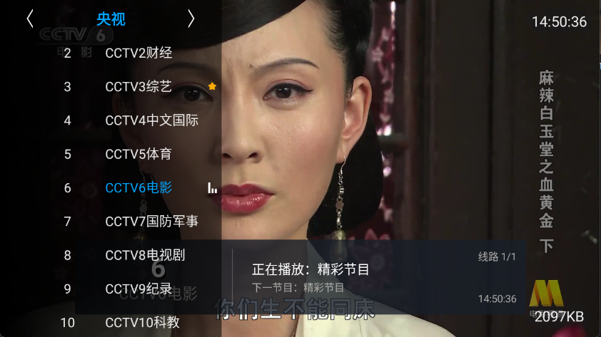 大米电视手机软件app截图