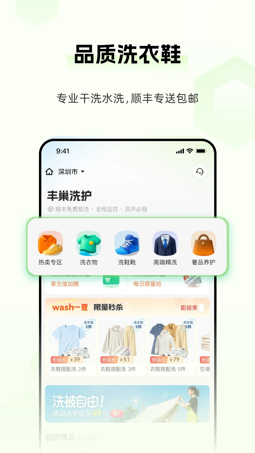 丰巢 免费版手机软件app截图
