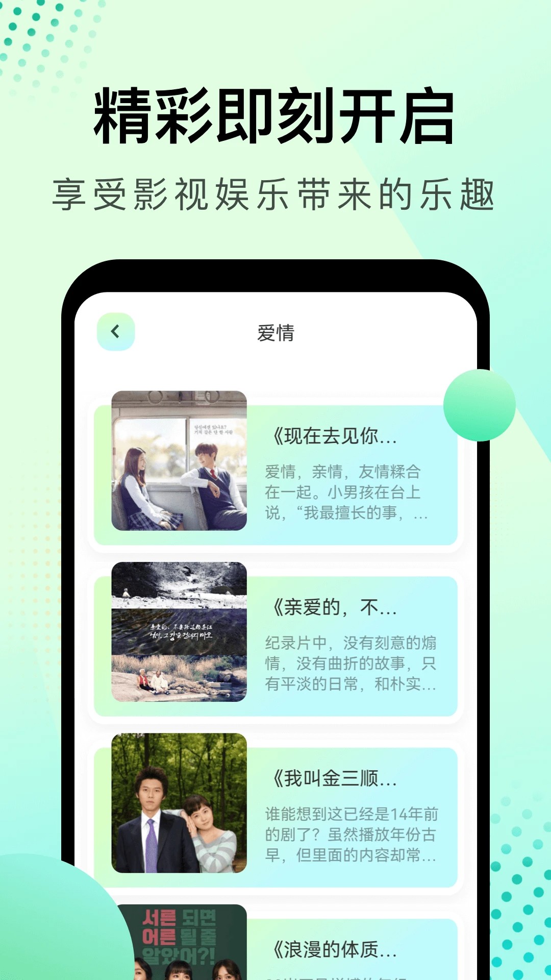 大海影视 精华版手机软件app截图