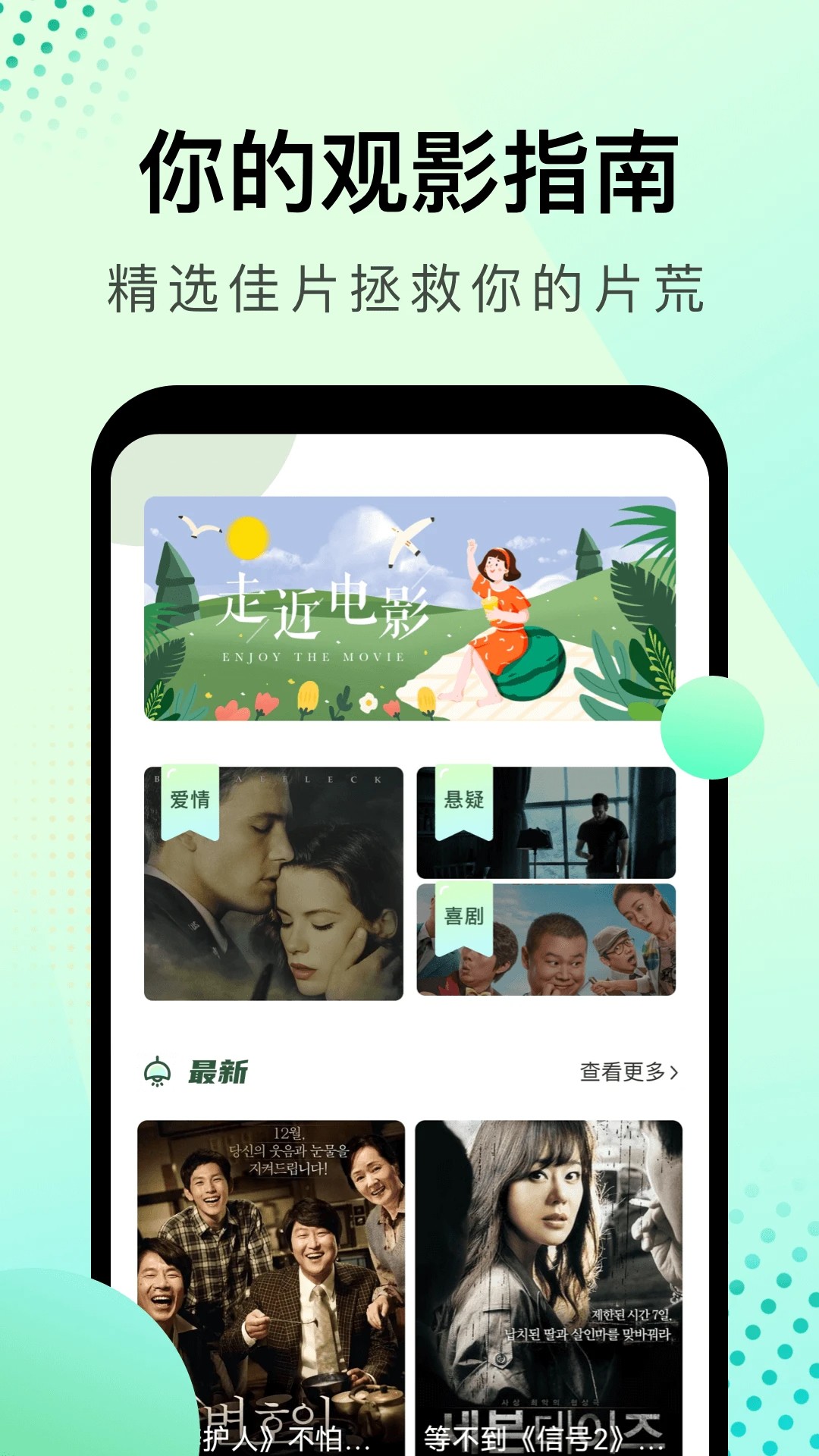 大海影视 精华版手机软件app截图