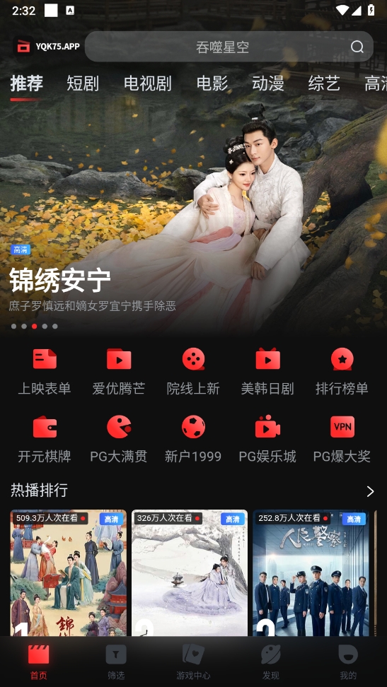 一起看 网页版官网入口手机软件app截图