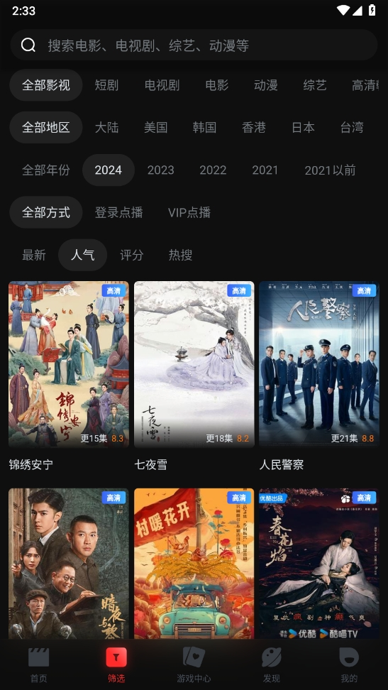 一起看 网页版官网入口手机软件app截图