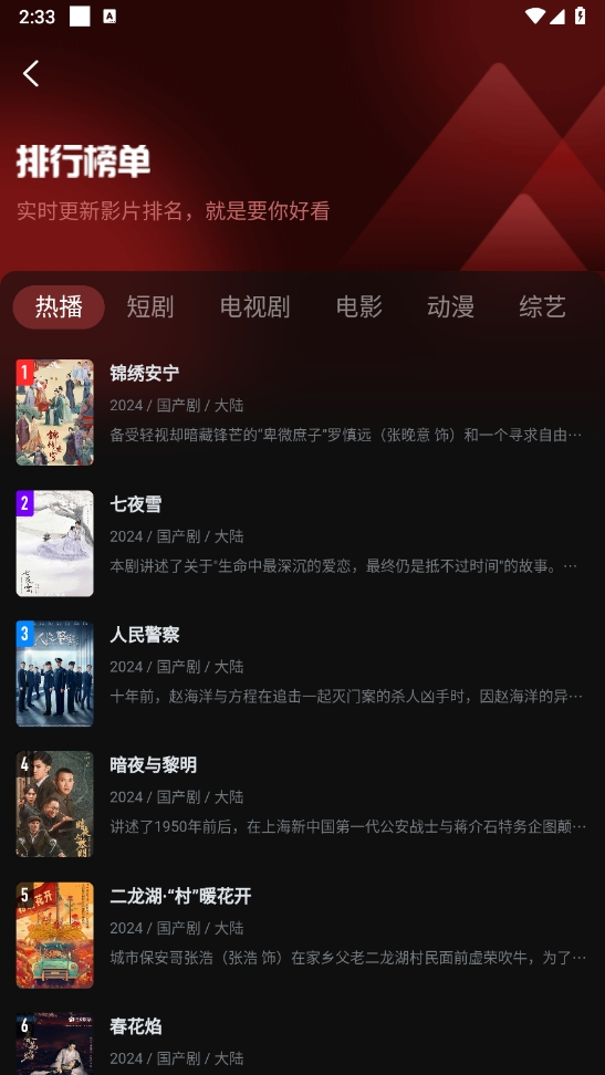 一起看 手机app下载手机软件app截图