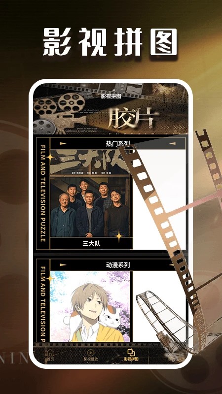 闪光剧场播放器手机软件app截图