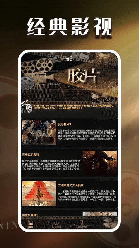 闪光剧场播放器手机软件app截图