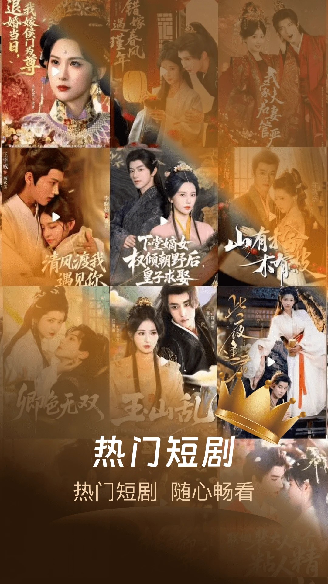 繁华免费短剧 2026最新版手机软件app截图