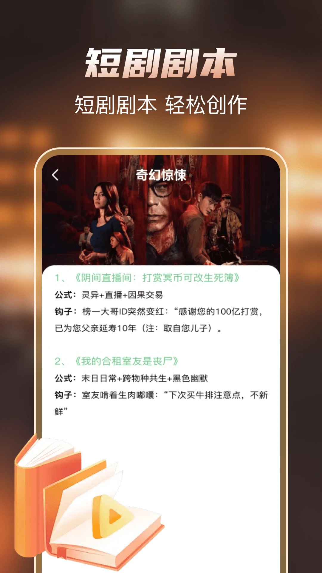 繁华免费短剧 2026最新版手机软件app截图