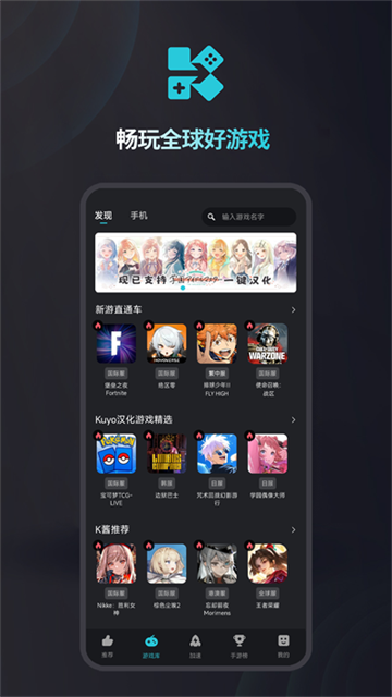 kuyo 最新版手机软件app截图