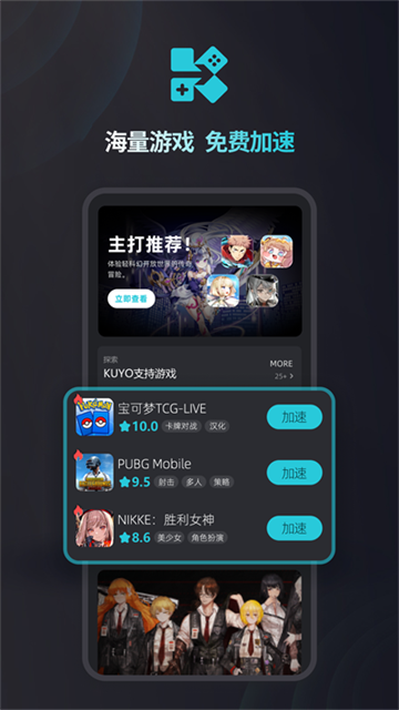 kuyo 最新版手机软件app截图