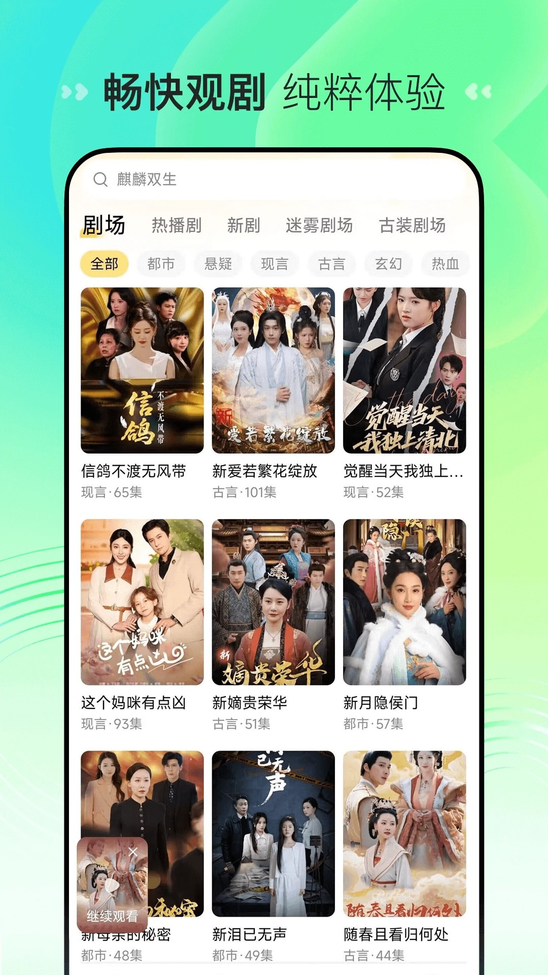 花花免费短剧 2026最新版手机软件app截图