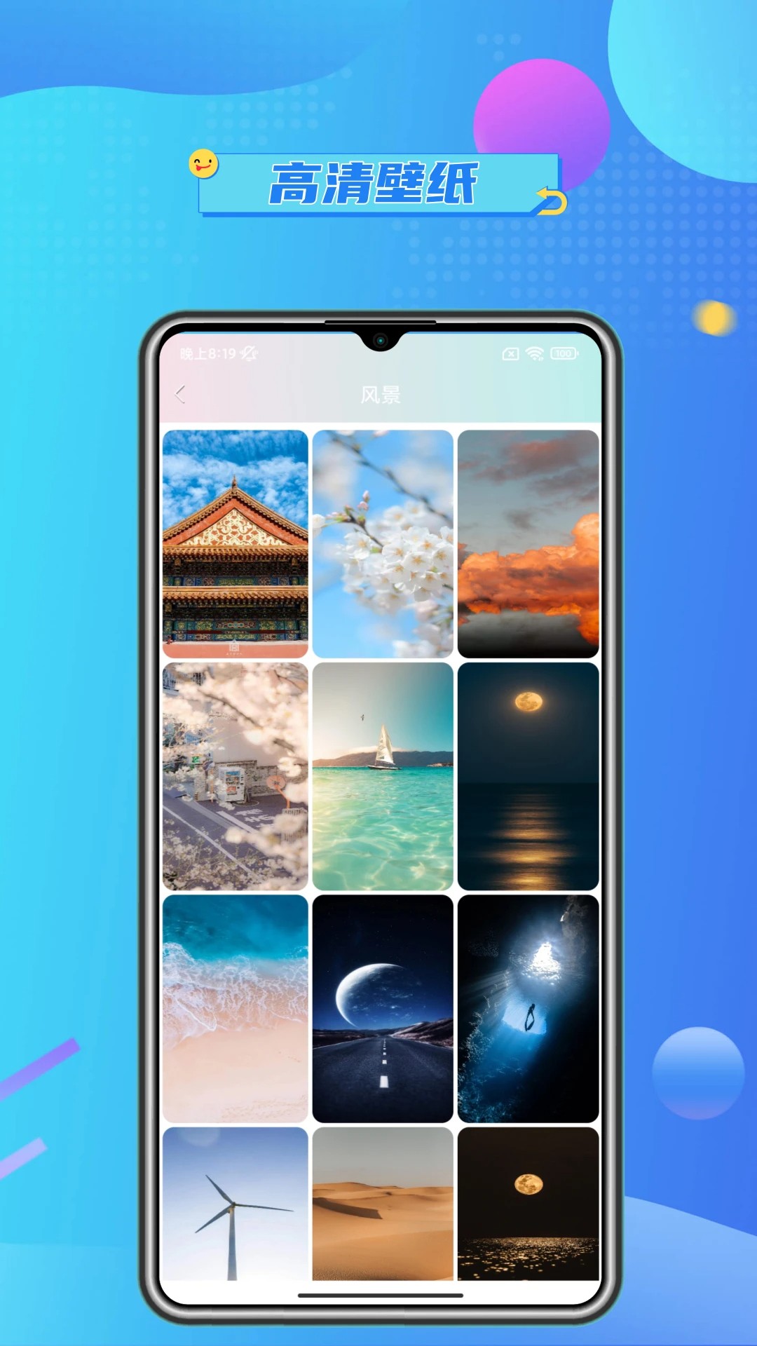 壁纸主题大全 免费版手机软件app截图