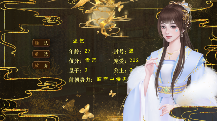 昏君养成录 金手指版手游app截图