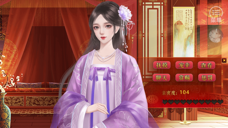 昏君养成录 无限鲜花版手游app截图