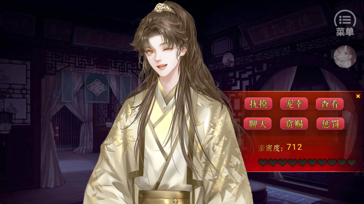 昏君养成录 无限鲜花版手游app截图