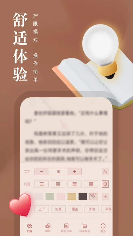 熊猫看书 2026最新版手机软件app截图