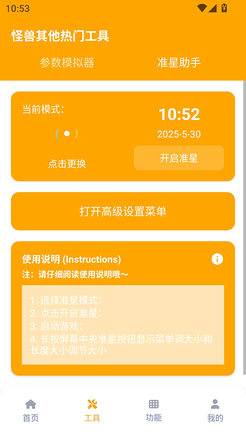 xl66666 cn画质怪兽 正式版手机软件app截图