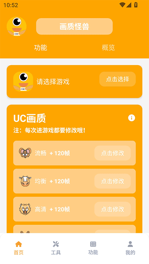 xl66666 cn画质怪兽 正式版手机软件app截图