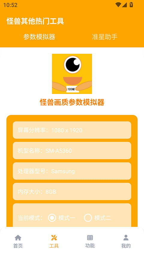 xl66666 cn画质怪兽 正式版手机软件app截图