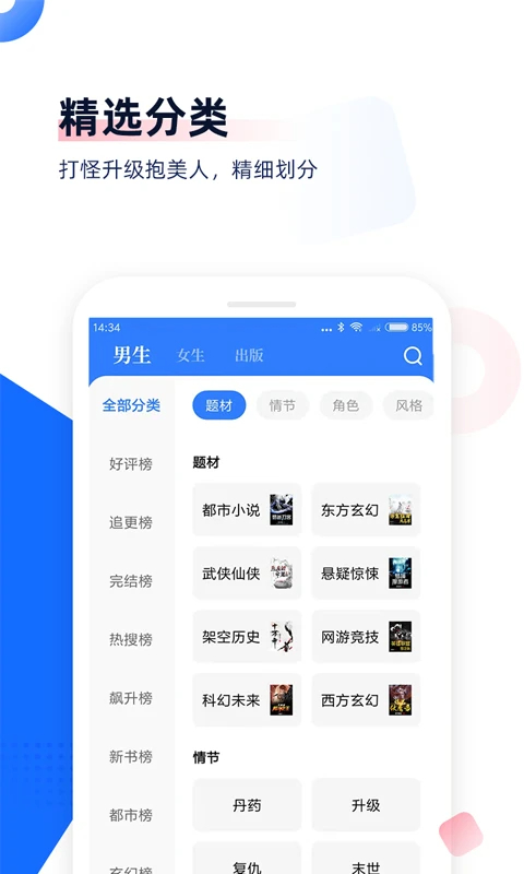 中文书城 2026最新版手机软件app截图