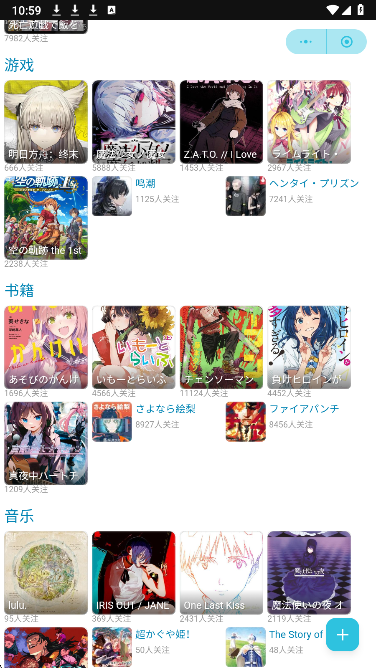 巴卡动漫 无广告版手机软件app截图