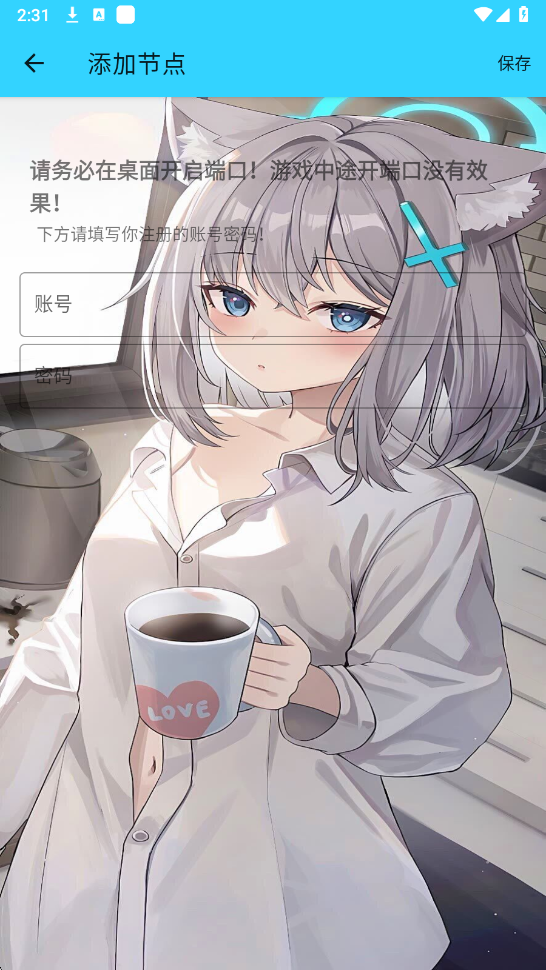 水星直装 公益版手机软件app截图