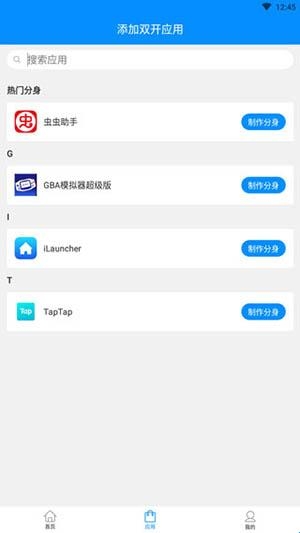 冰心框架 4.1下载安装最新版手机软件app截图