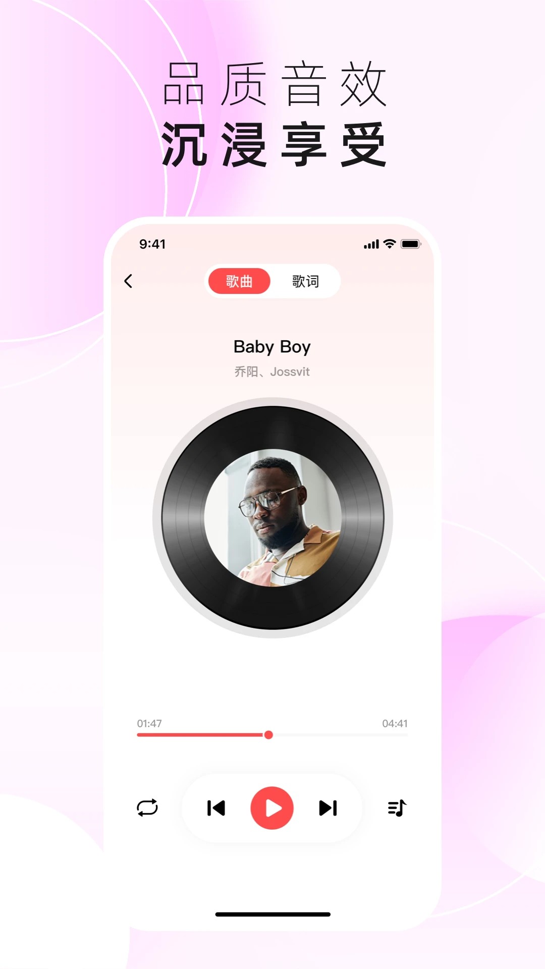 草莓免费音乐 2026最新版手机软件app截图