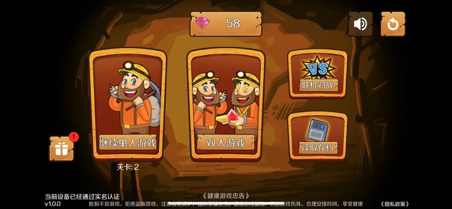 黄金矿工手游app截图