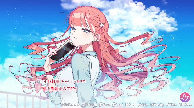 我的未婚妻还不太懂初恋 2026最新版手游app截图