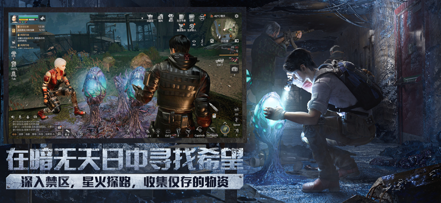 明日之后 2026最新版手游app截图