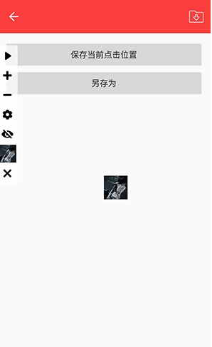 总特殊连点器 免费版手机软件app截图