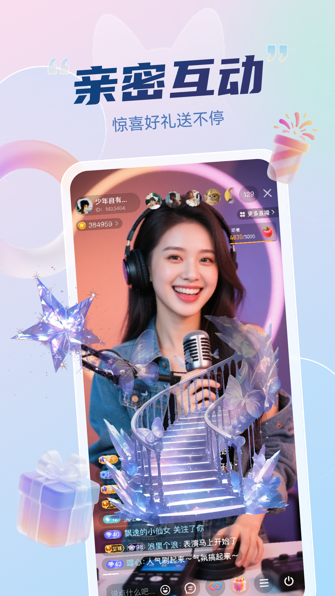 妙度直播 平台官网下载安装手机软件app截图